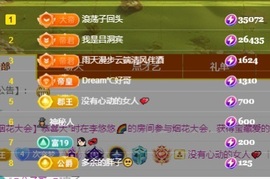 初见💋梦主播照片