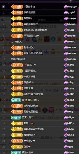 嘉瀚♬苏静好♬三点播主播照片