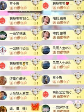 嘉瀚♬苏静好♬三点播主播照片