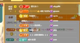 阳阳💕休主播照片
