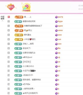 小玲宝🧸主播照片