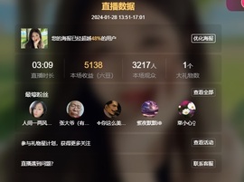 读书去了，有亿点忙主播照片