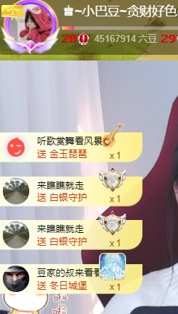 ♚~小巴豆~贪财好色的图片