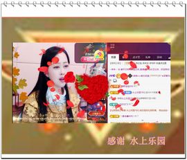 紫薇☆☆8.4号生日主播照片
