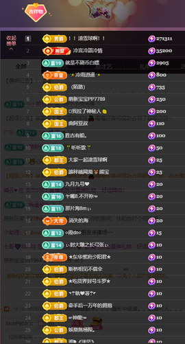 没什么好名字。主播照片