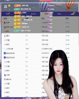 浮若若主播照片