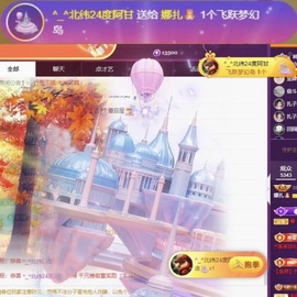 娜扎🧸主播照片