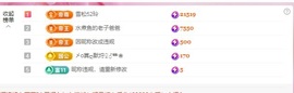 金牌代理❤玲儿❤主播照片