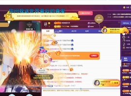 榴莲子、主播照片