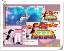 紫薇☆☆8.4号生日主播照片
