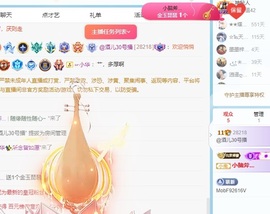 @你的酒儿（升级版）主播照片