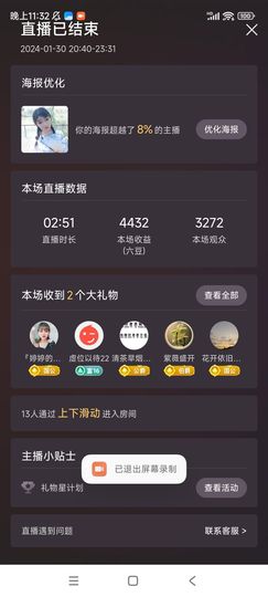婷婷💕求升级的图片