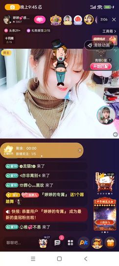 婷婷💕求升级的图片