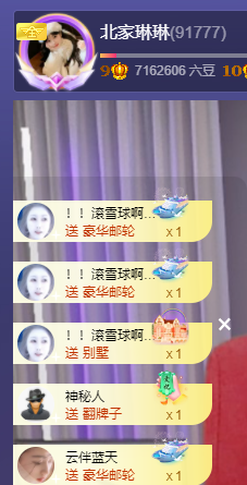 没什么好名字。主播照片