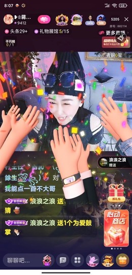 蒋有钱主播照片