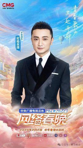 （杨）今天来碗面条主播照片