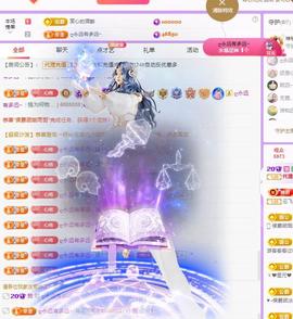 代理心雨10号周年庆主播照片