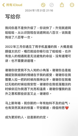 娜扎🧸主播照片