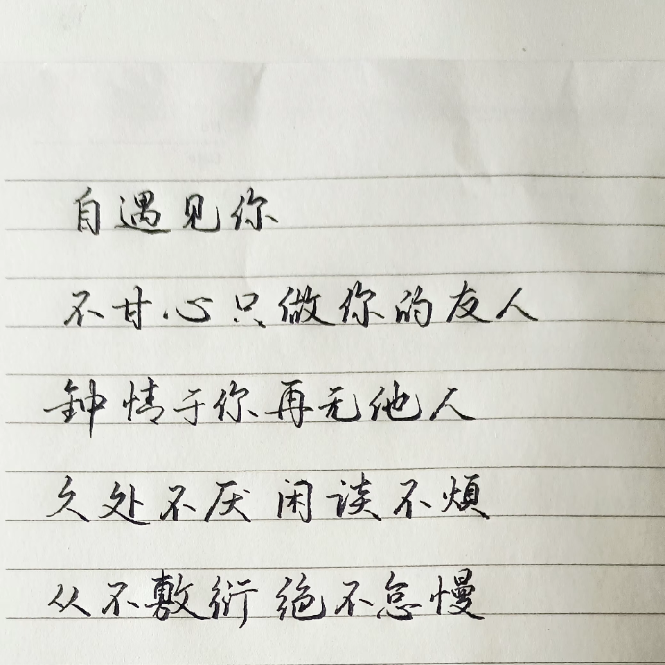 遇一间房～守一个人海报