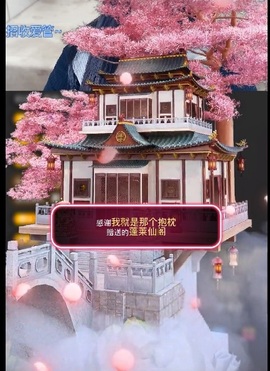 小雅代理ღ招财吖主播照片