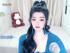 小雅代理ღ招财吖主播照片