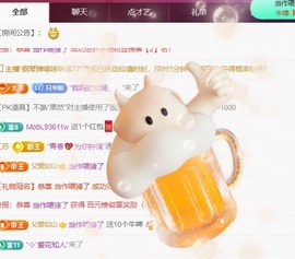 欣桐^c^主播照片