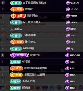 良田😈主播照片