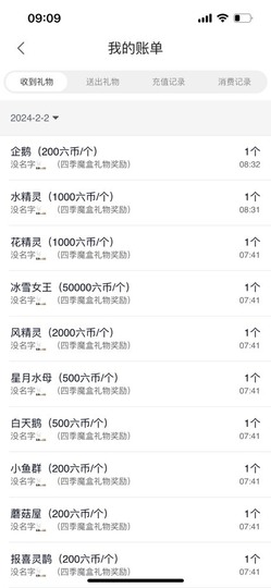 微晨..主播照片