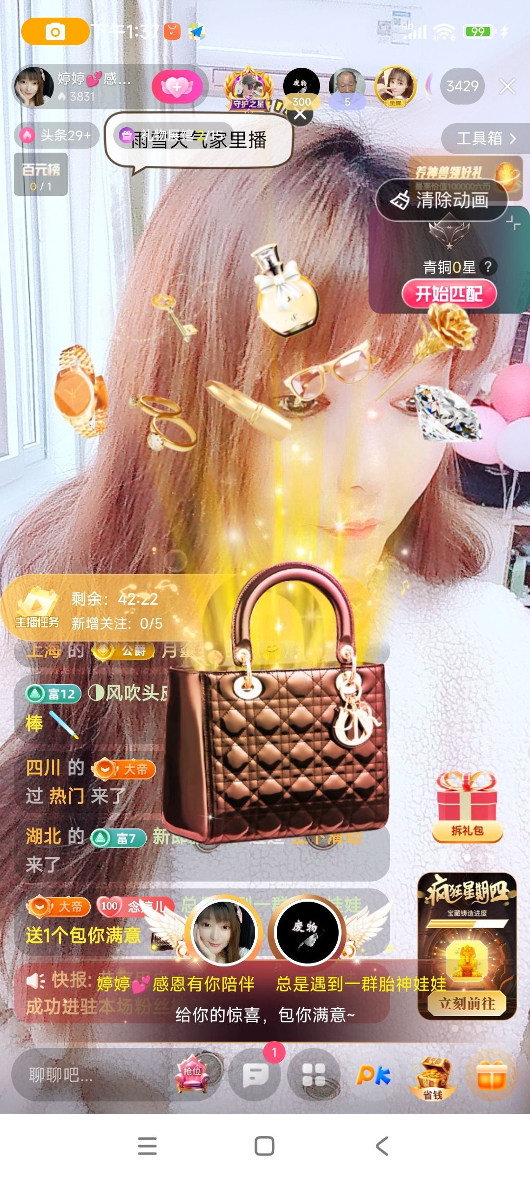 婷婷💕求过月底任务的图片