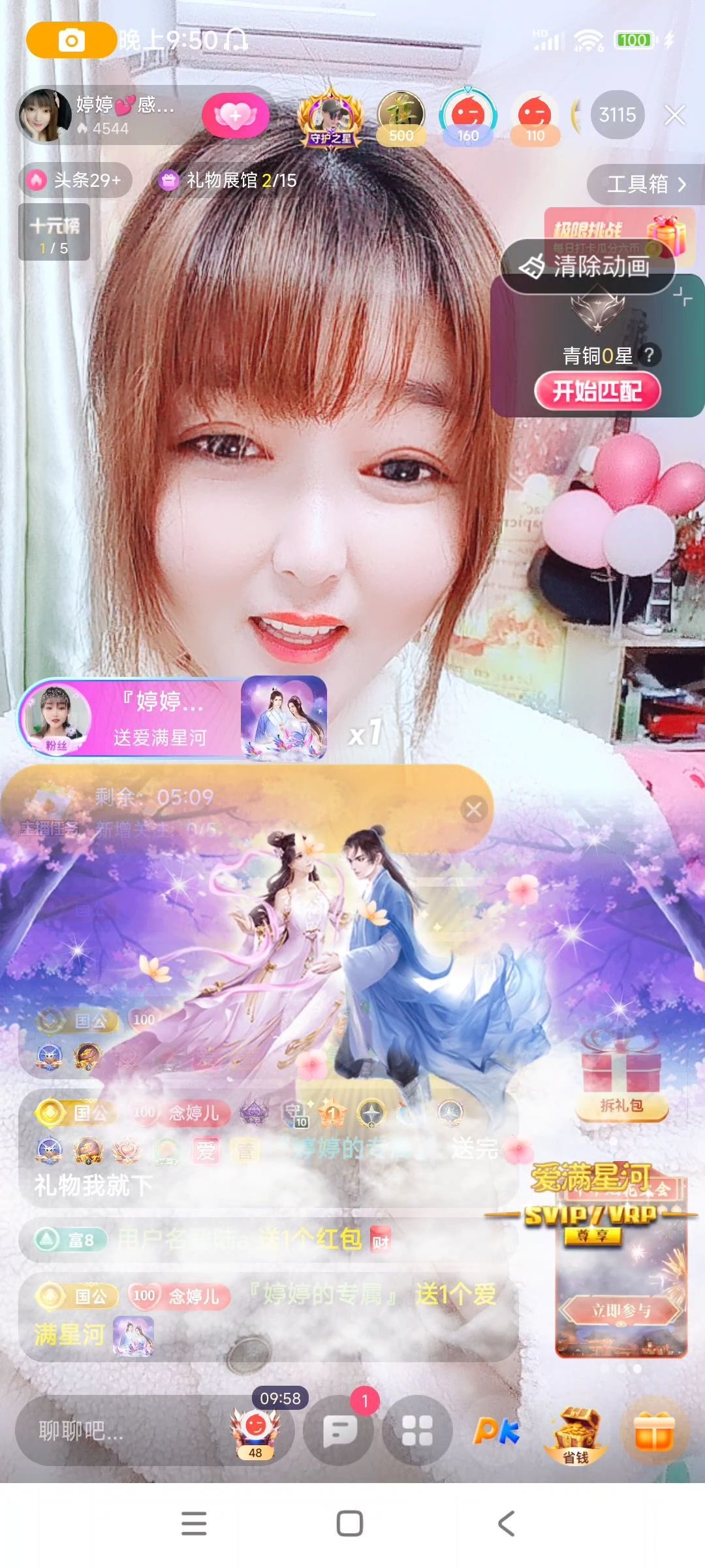 婷婷💕求过月底任务的图片