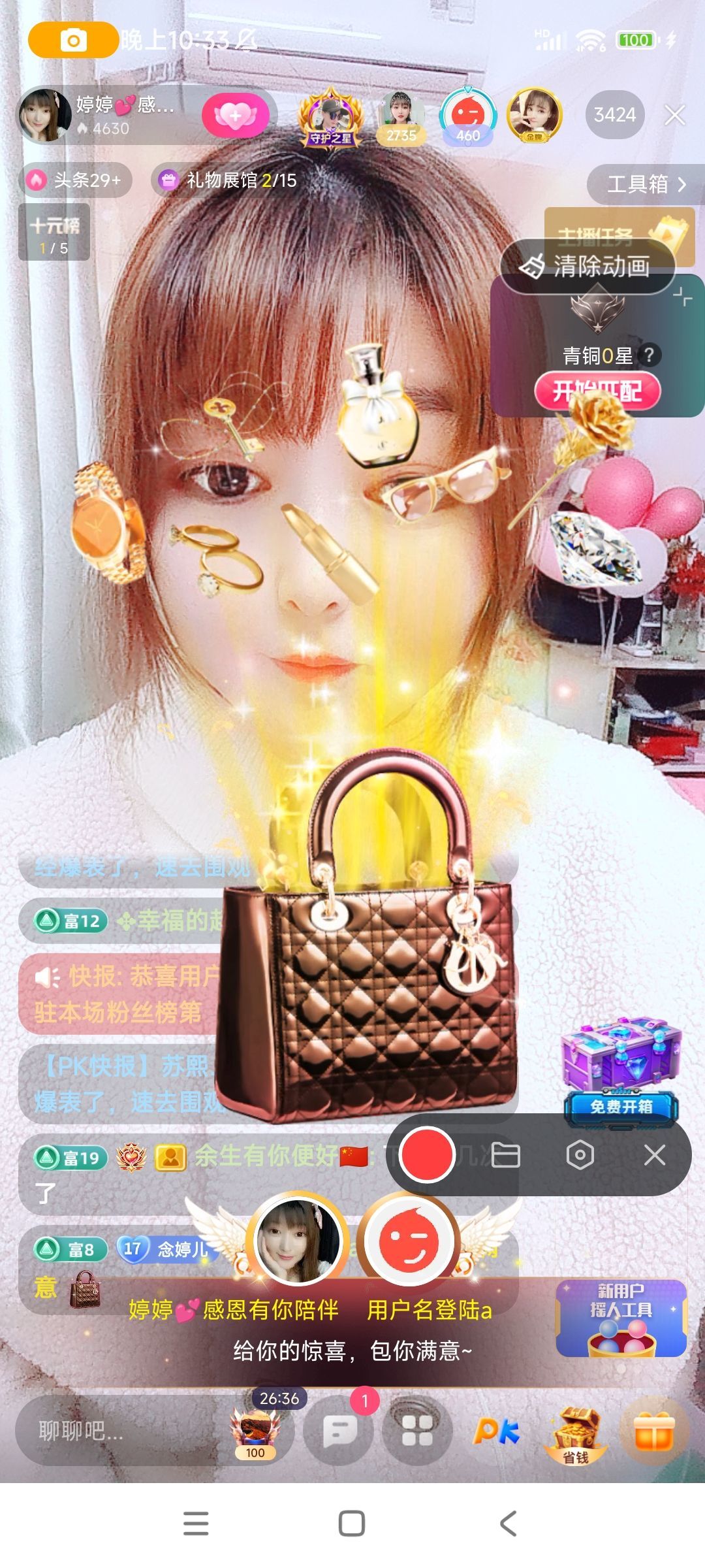 婷婷💕求过月底任务的图片