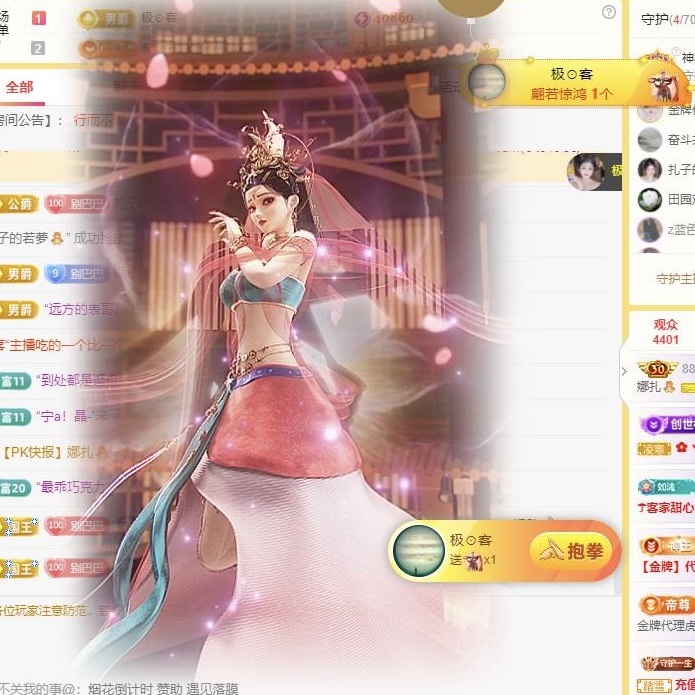 娜扎🧸休1天哦的图片