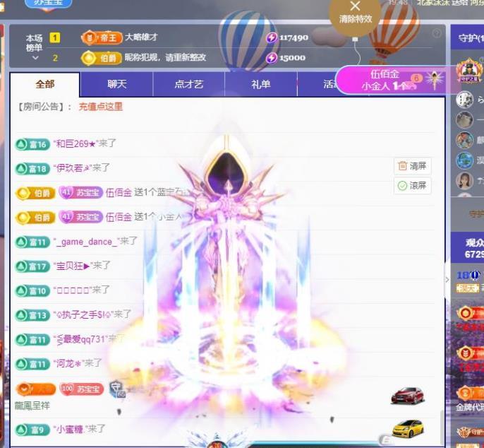苏苏，越来越好的图片