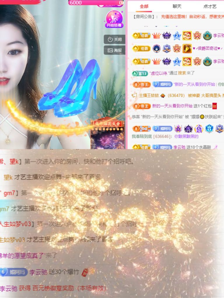 热舞冉冉🍀好运来的图片