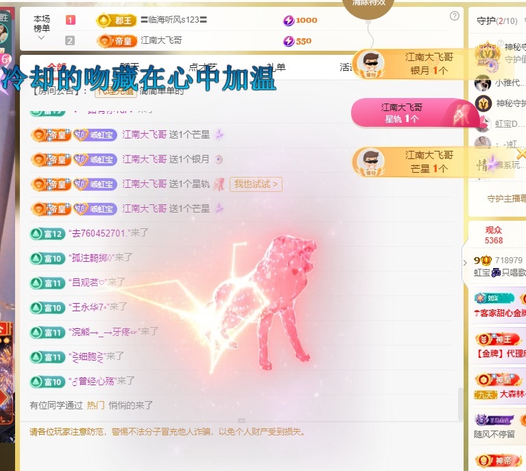 虹宝❣️出没了的图片