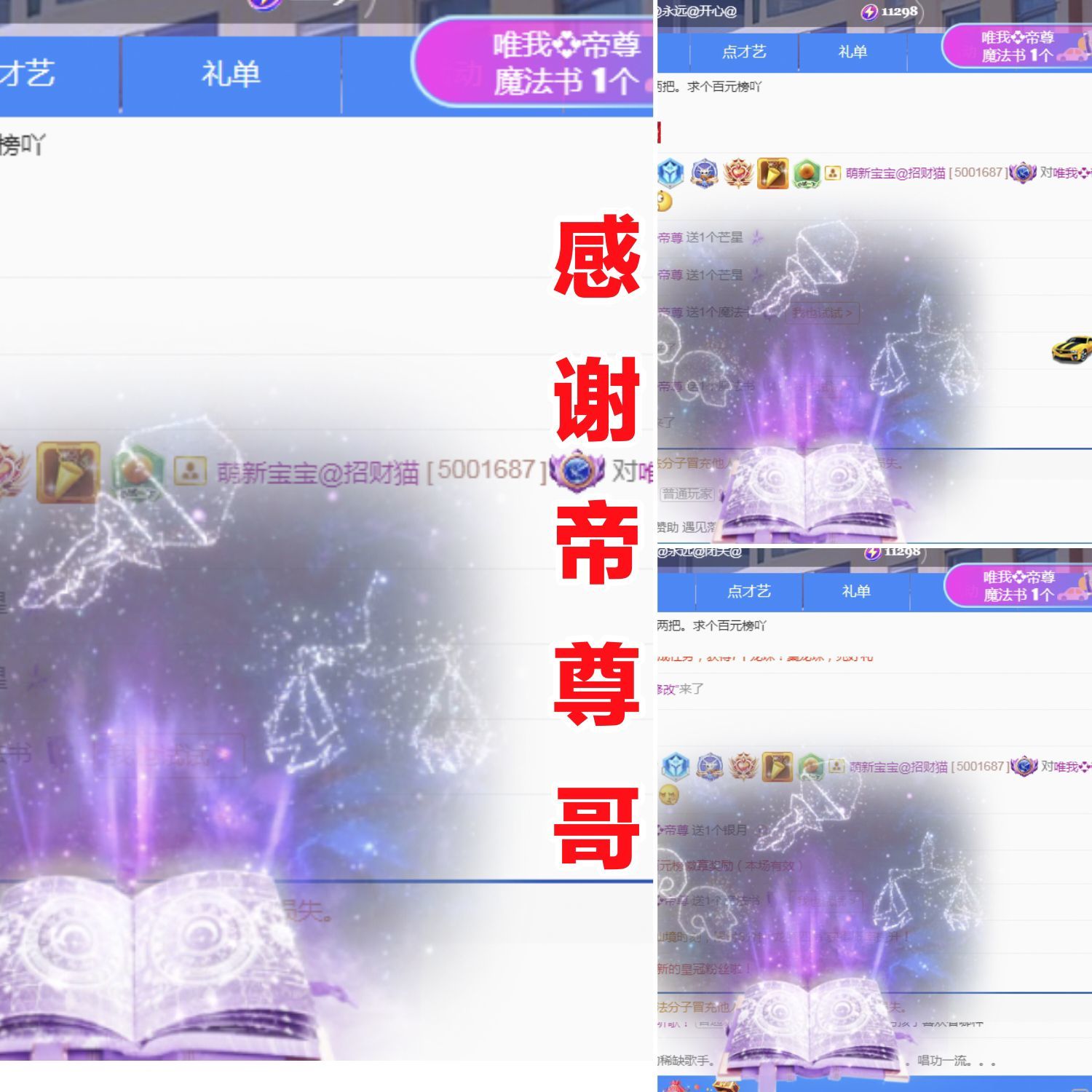 金麒麟好运连连🎤的图片