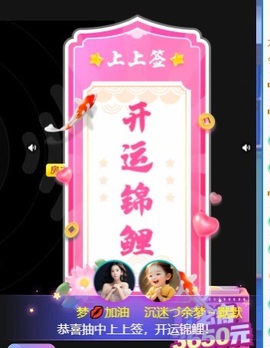 初见梦求🌻个上上签主播照片