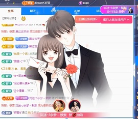 初见梦求🌻个上上签主播照片