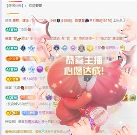 浮若若主播照片