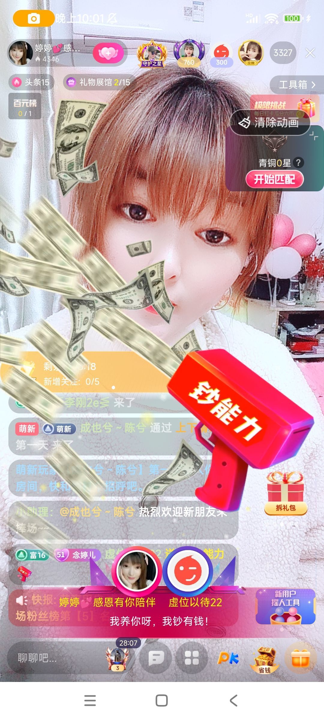 婷婷💕求过月底任务的图片