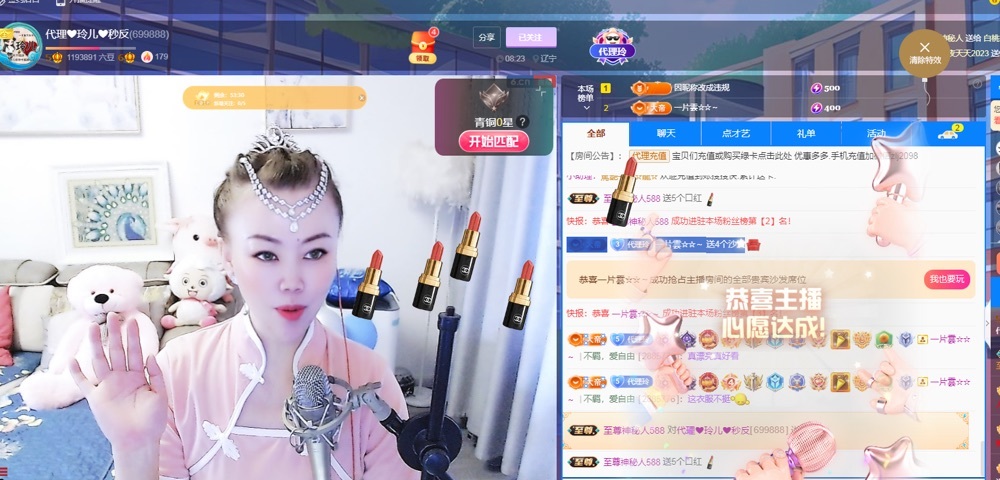 金牌代理❤玲儿❤的图片
