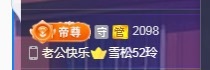 金牌代理❤玲儿❤的图片