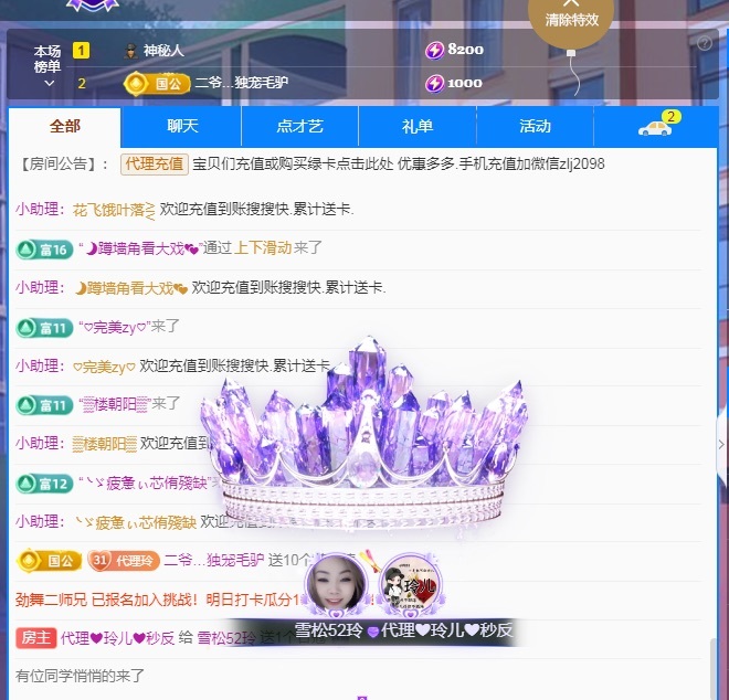 金牌代理❤玲儿❤的图片