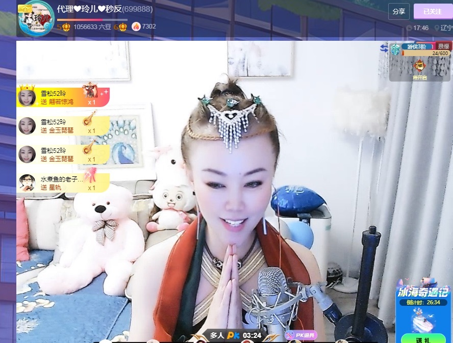 金牌代理❤玲儿❤的图片
