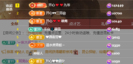 开心❤️❤️果主播照片