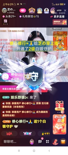依芝の求道光！主播照片