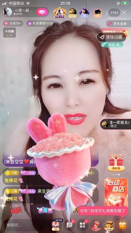 小雪越来越好主播照片