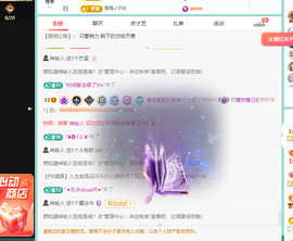 远扬、青青青青青青青的图片