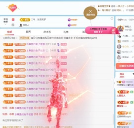 金牌代理❤玲儿❤主播照片