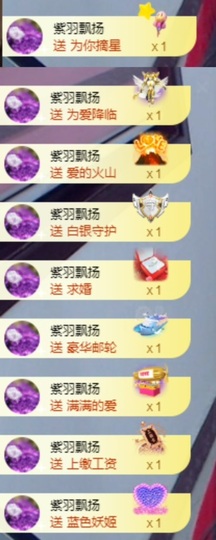 ᥫᩣ应应应主播照片